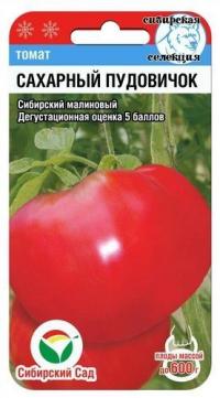 Семена томата "Сахарный пудовичок" 20шт /Сибирский Сад/ (10) Цветной пакет