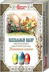 Пасхальный набор "Светлый праздник Роскошное сияние" краситель для яиц 4 цвета*1,25гр + наклейки (13/78)