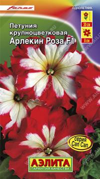 Семена цветов петунии "Арлекин" F1 10шт /Аэлита/ (20) Цветной пакет
