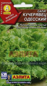Семена салата полукочанного "Кучерявец Одесский" 0,5гр /Марс/ (20) Белый пакет