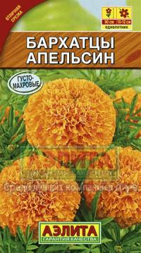 Семена цветов бархатцев "Апельсин" 0,3гр /Аэлита/ (10) Цветной пакет