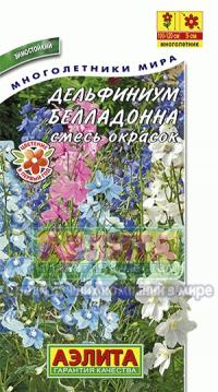 Семена цветов дельфиниума "Беладонна" 0,1гр /Аэлита/ (10) Цветной пакет