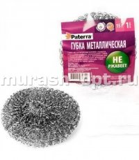 Губка для посуды "Paterra" металлическая плетёная 15 гр (100) - купить в Тамбове