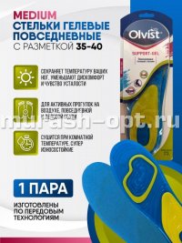 Стельки "Olvist" Medium Support-Gel гелевые повседневные 35-40 размер (1) - купить в Тамбове
