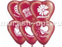 Шары воздушные 10" сердечком с рисунком "С любовью!" 25см (50) красные - купить в Тамбове