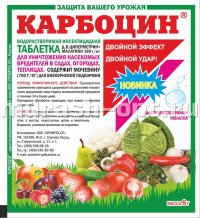Карбоцин 8гр /таблетка/ (МА) (250) - купить в Тамбове