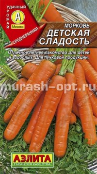 Семена моркови "Детская сладость" 2гр /Аэлита/ (20) Белый пакет - купить в Тамбове