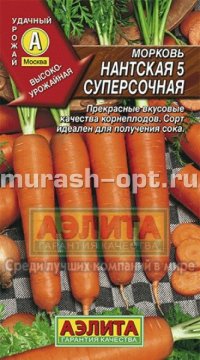 Семена моркови "Нантская" 5 суперсочная 2гр /Аэлита/ (10) Цветной пакет - купить в Тамбове