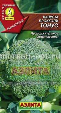 Семена капусты брокколи "Тонус" 0,5гр /Гавриш/ (10) Цветной пакет - купить в Тамбове