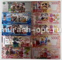 Магнит "Рубли с овечкой" 15*6см (60) - купить в Тамбове