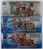 Магнит "Рубли с овечкой" 15*6см (60)  - купить в Тамбове