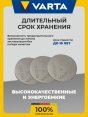 Батарейка "Varta" 2025 бл1 (1/10/100)  - купить в Тамбове