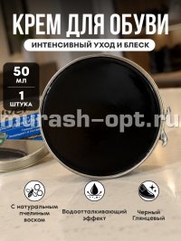 Крем для обуви "Silver" 50мл чёрный (12/48) /жестяная банка/ - купить в Тамбове