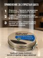 Крем для обуви "Silver" 50мл чёрный (12/48) /жестяная банка/  - купить в Тамбове
