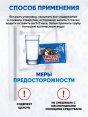 Средство для прочистки труб "Золушка" Золушка Чистые трубы 90гр (50) /Синий/  - купить в Тамбове