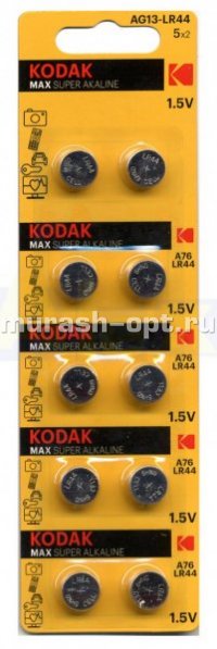 Батарейка "Kodak" Max Super Alkaline AG13-LR44 бл10 (10/100) /357, LR1154/ - купить в Тамбове