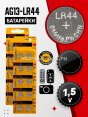Батарейка "Kodak" Max Super Alkaline AG13-LR44 бл10 (10/100) /357, LR1154/  - купить в Тамбове