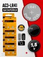 Батарейка "Kodak" Max Super Alkaline AG3-LR41 бл10 (10/100) /392, LR736/  - купить в Тамбове
