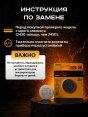 Батарейка "Kodak" Max Lithium CR2430 бл1 (12)  - купить в Тамбове
