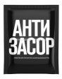 Средство для прочистки труб "Золушка" Антизасор 90гр (24)   - купить в Тамбове