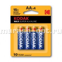 Батарейка "Kodak" Max Super Alkaline AA LR6 бл4 (4/80/400) - купить в Тамбове