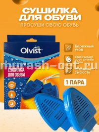 Сушилка "Olvist" для обуви электрическая (10) - купить в Тамбове