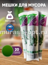 Мешки для мусора "Кенгуру" 60л*20шт 60*70см 14мкм ПНД (75) /чёрные/ - купить в Тамбове