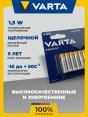Батарейка "Varta" Energy AAA LR03 бл10 (10)  - купить в Тамбове