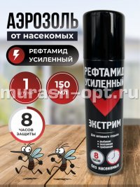 Аэрозоль от комаров и клещей "Рефтамид" Экстрим усиленный 150мл (24)  - купить в Тамбове