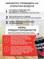 Аэрозоль от комаров и клещей "Рефтамид" Экстрим усиленный 150мл (24)   - купить в Тамбове