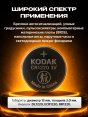 Батарейка "Kodak" Max Lithium CR1220 бл1 (12)  - купить в Тамбове