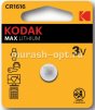 Батарейка "Kodak" Max Lithium CR1616 бл1 (12)  - купить в Тамбове