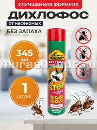 Дихлофос универсальный "Варан" Форте без запаха 345мл (12) - купить в Тамбове