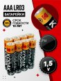 Батарейка "Kodak" Xtralife Alkaline AAA LR03 /4 (4/60/300)  - купить в Тамбове
