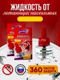 Жидкость от комаров и мух "Домовой" Ультра Сила 45 ночей без запаха (50)  - купить в Тамбове