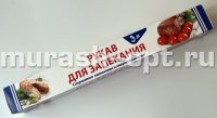 Рукав для запекания "Лига Пак" 30см*3м (20) - купить в Тамбове