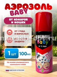 Аэрозоль от комаров "Рефтамид" БЭБИ для детей от 1 года 100мл (15)  - купить в Тамбове