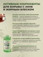Сыворотка для лица SADOER против угревой сыпи с ЭКСТРАКТОМ ЦЕНТЕЛЛЫ 100мл (12)  - купить в Тамбове