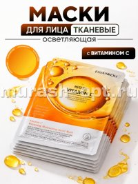 Маска для лица "FAYANKOU" тканевая осветляющая с ВИТАМИНОМ С (100) - купить в Тамбове
