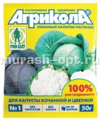 Агрикола №1 50гр (ГБ) (100) для капусты - купить в Тамбове
