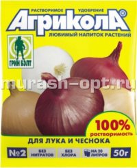 Агрикола №2 50гр (ГБ) (100) для лука и чеснока - купить в Тамбове