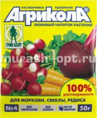 Агрикола №4 50гр (ГБ) (100) для моркови, свеклы, редиса - купить в Тамбове