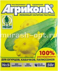 Агрикола №5 50гр (ГБ) (100) для огурца, кабачка, патисона - купить в Тамбове