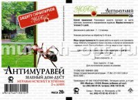 Антимуравей 20гр (МА) (200) - купить в Тамбове