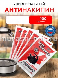 Антинакипин "АМС Медия" 100гр (50) /Красный/ - купить в Тамбове