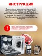 Антинакипин "АМС Медия" 100гр (50) /Красный/  - купить в Тамбове