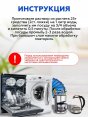 Антинакипин "АМС Медия" Золушка 100гр (24) /Синий/  - купить в Тамбове