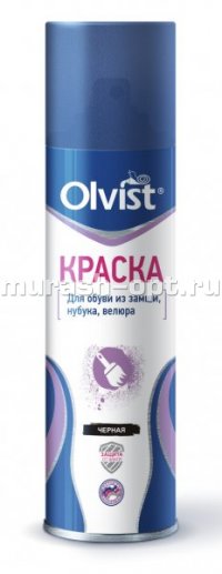 Аэрозоль краска для замши "Olvist" 250мл чёрный (12) - купить в Тамбове