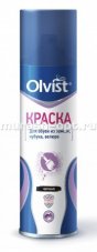 Аэрозоль краска для замши "Olvist" 250мл чёрный (12)  - купить в Тамбове