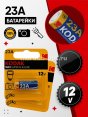 Батарейка "Kodak" Max Super Alkaline 23A бл1 (12)  - купить в Тамбове
